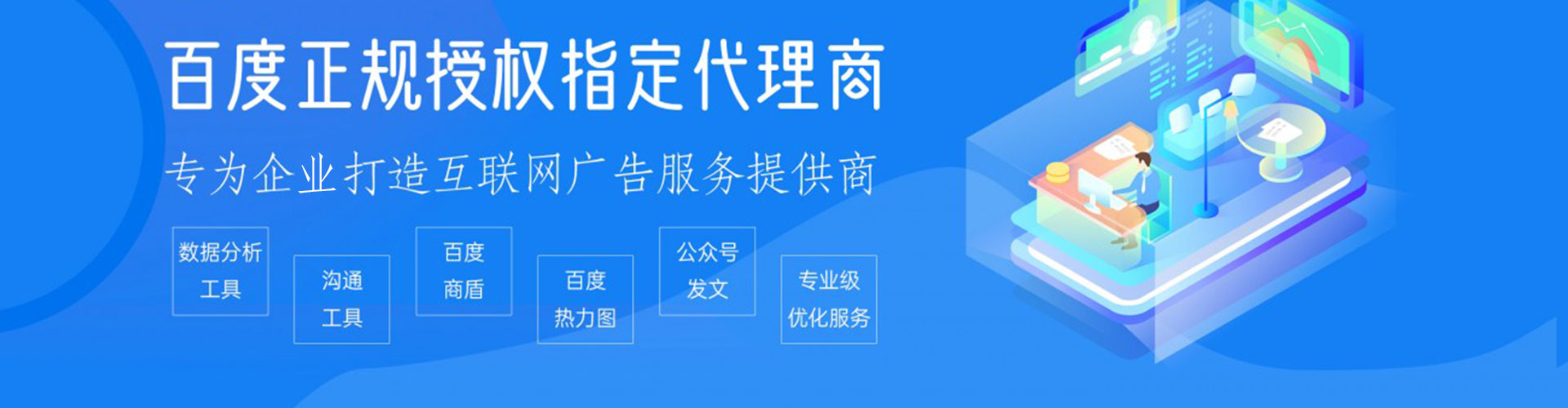 浙江竞价代运营